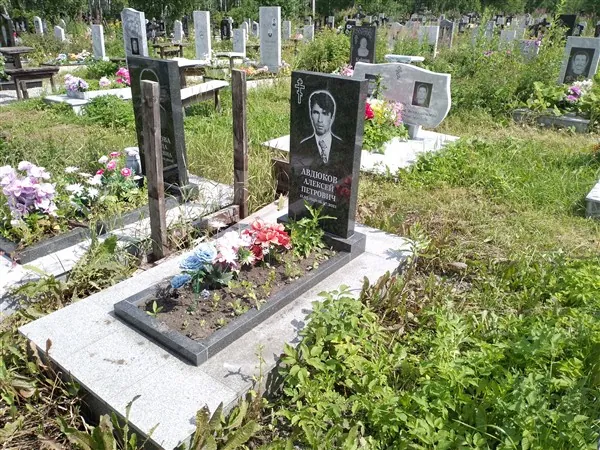 Авдюков Алексей