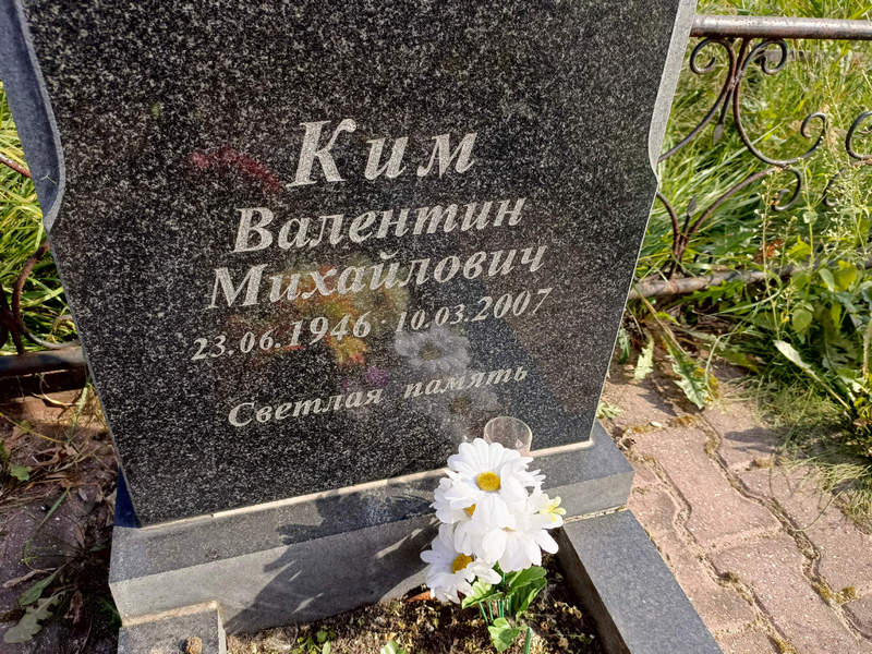 Ким