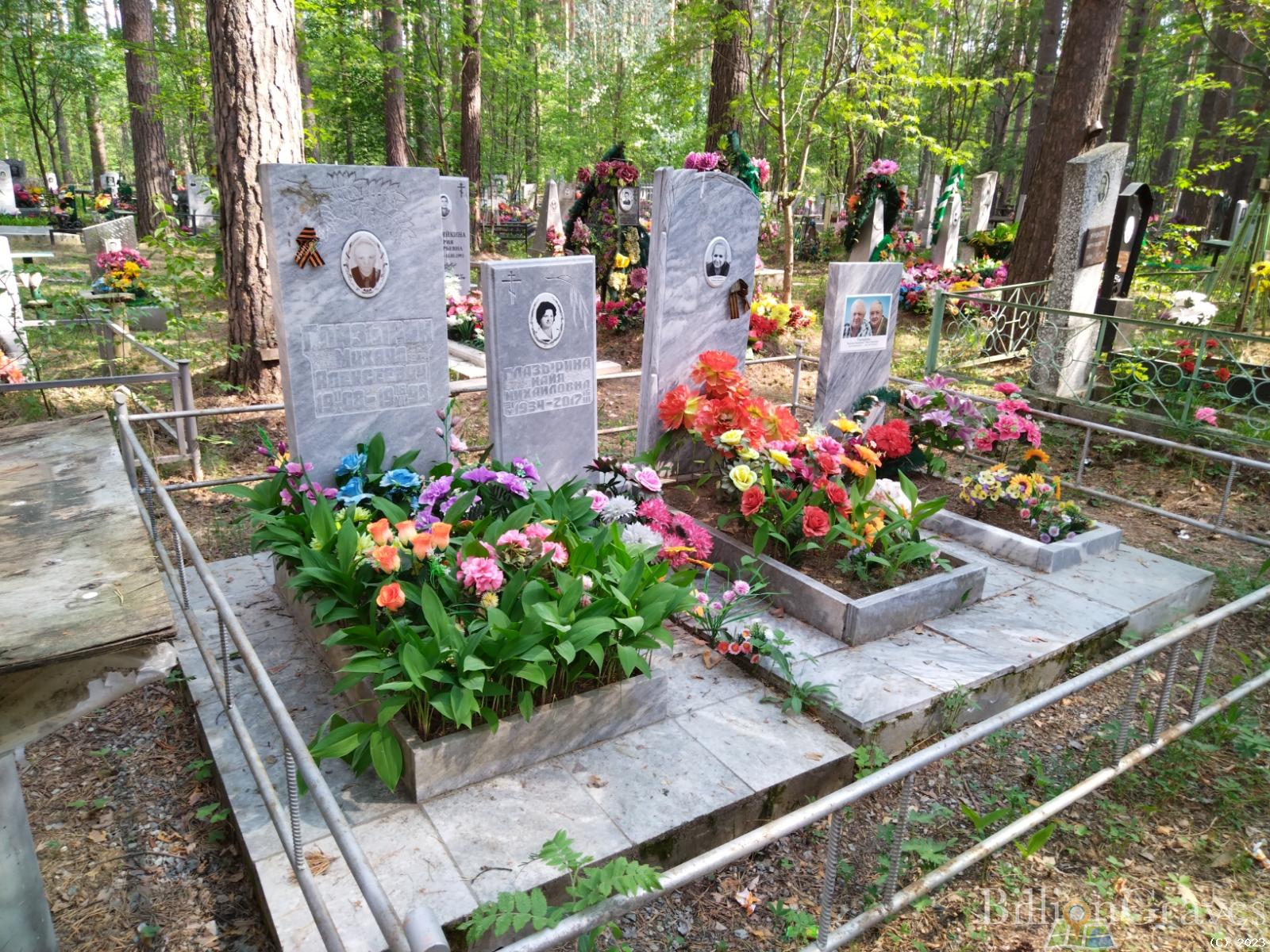 Глазырина Варвара Иосифовна