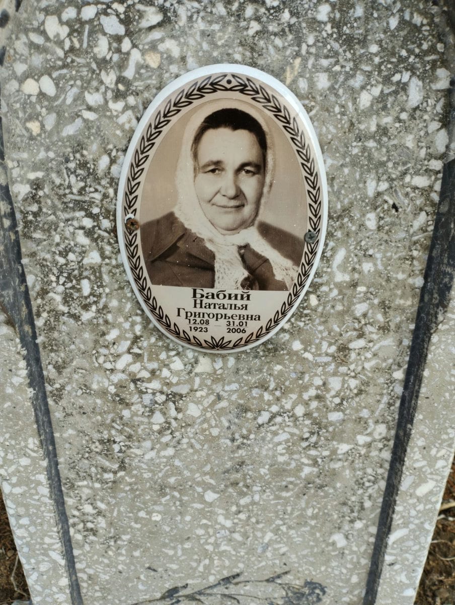 Бабий Наталья Григорьевна