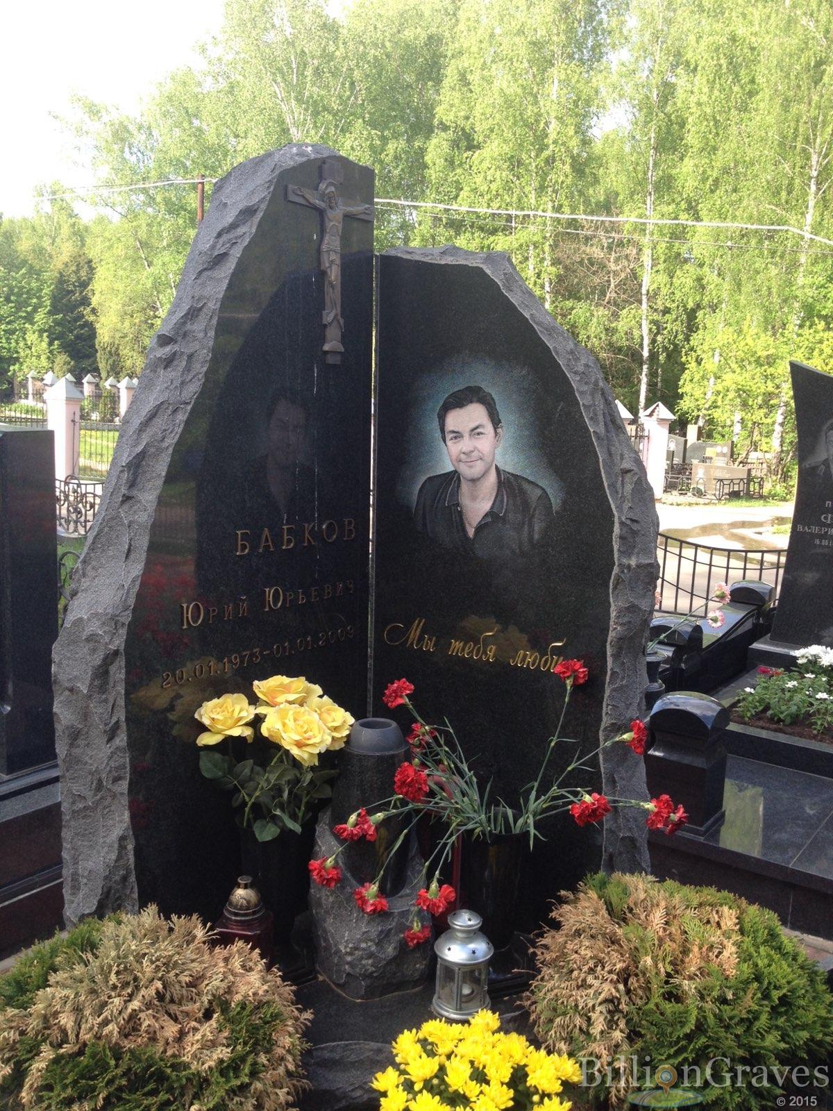 Бабков Юрий Юрьевич
