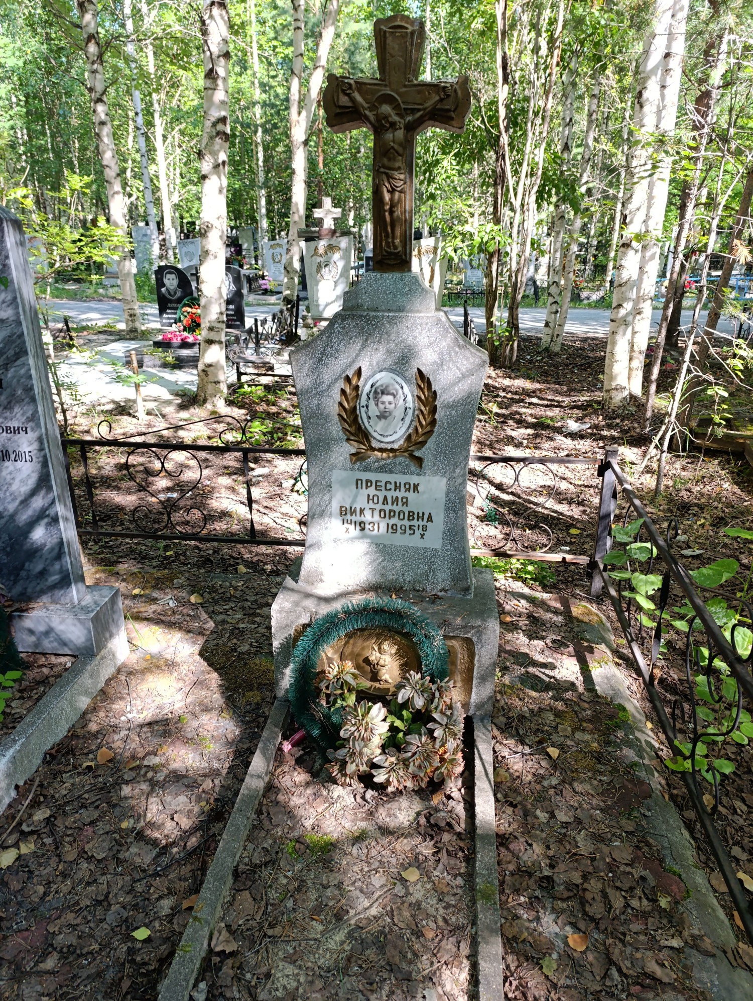 Пресняк Юлия Викторовна
