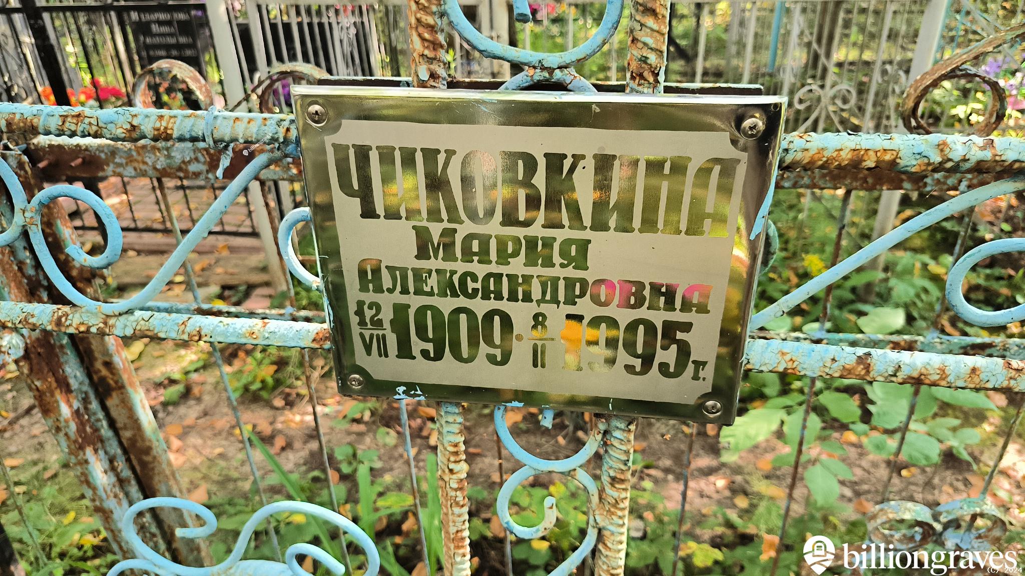 Беловец Иван Степанович