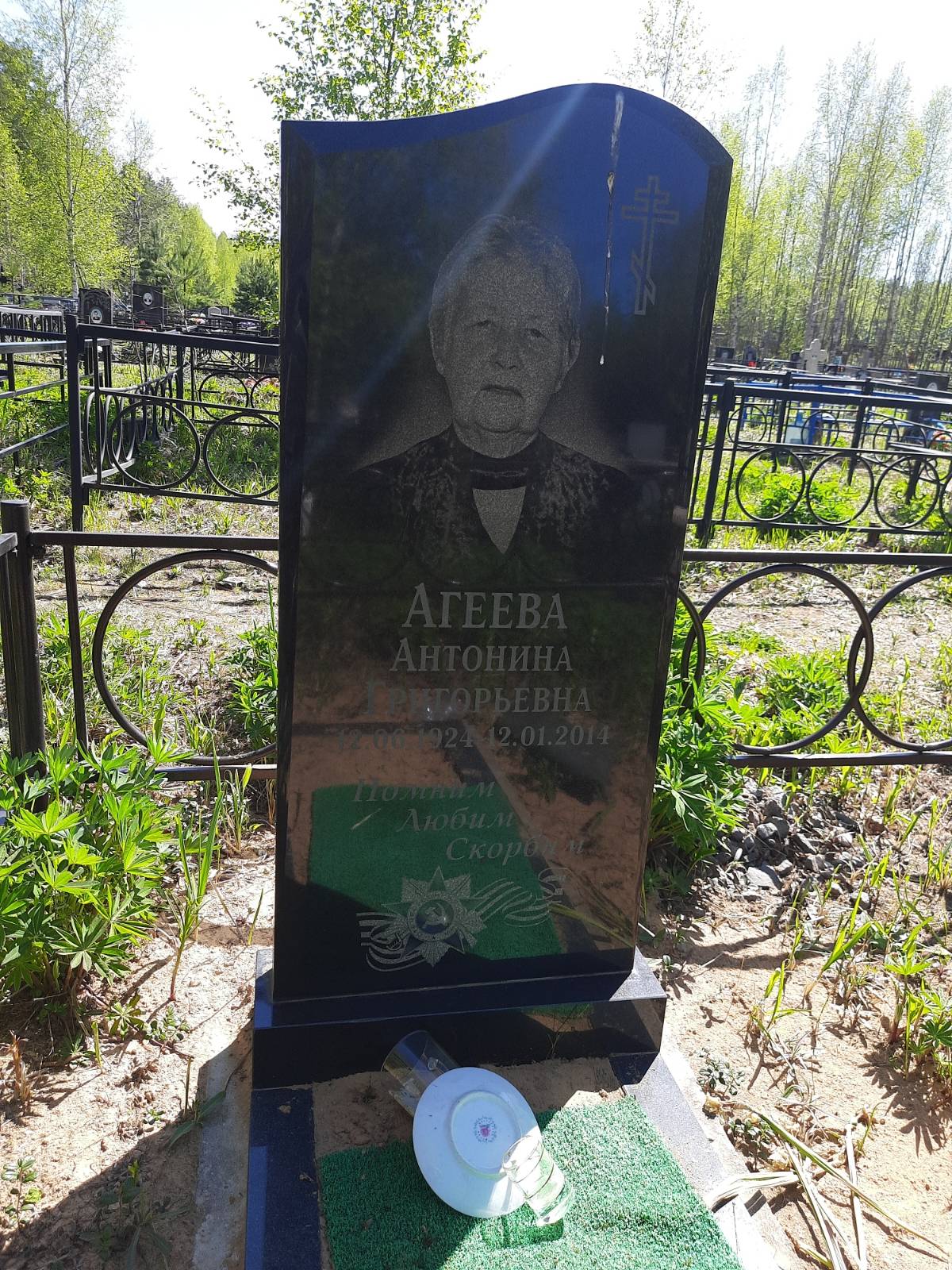 Агеева Антонина Григорьевна