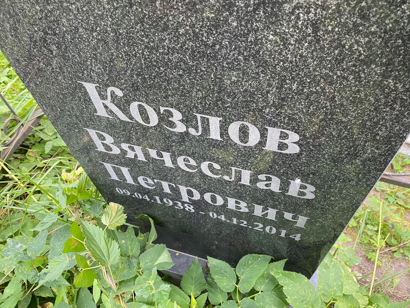 Козлов