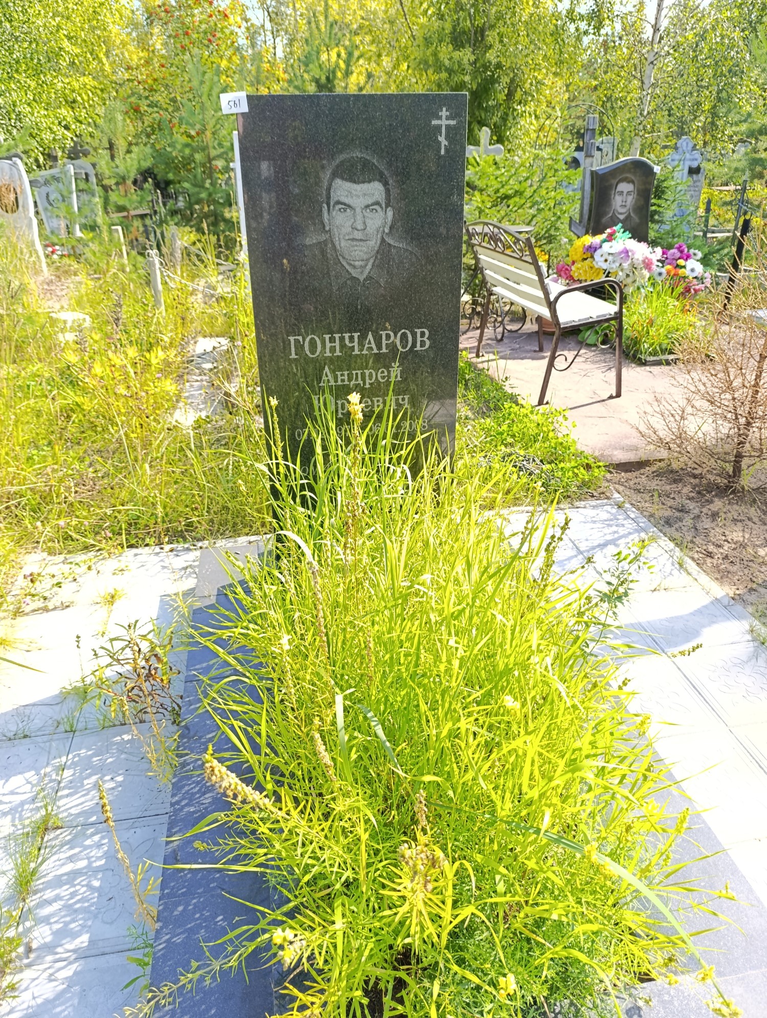 Гончаров Андрей Юрьевич