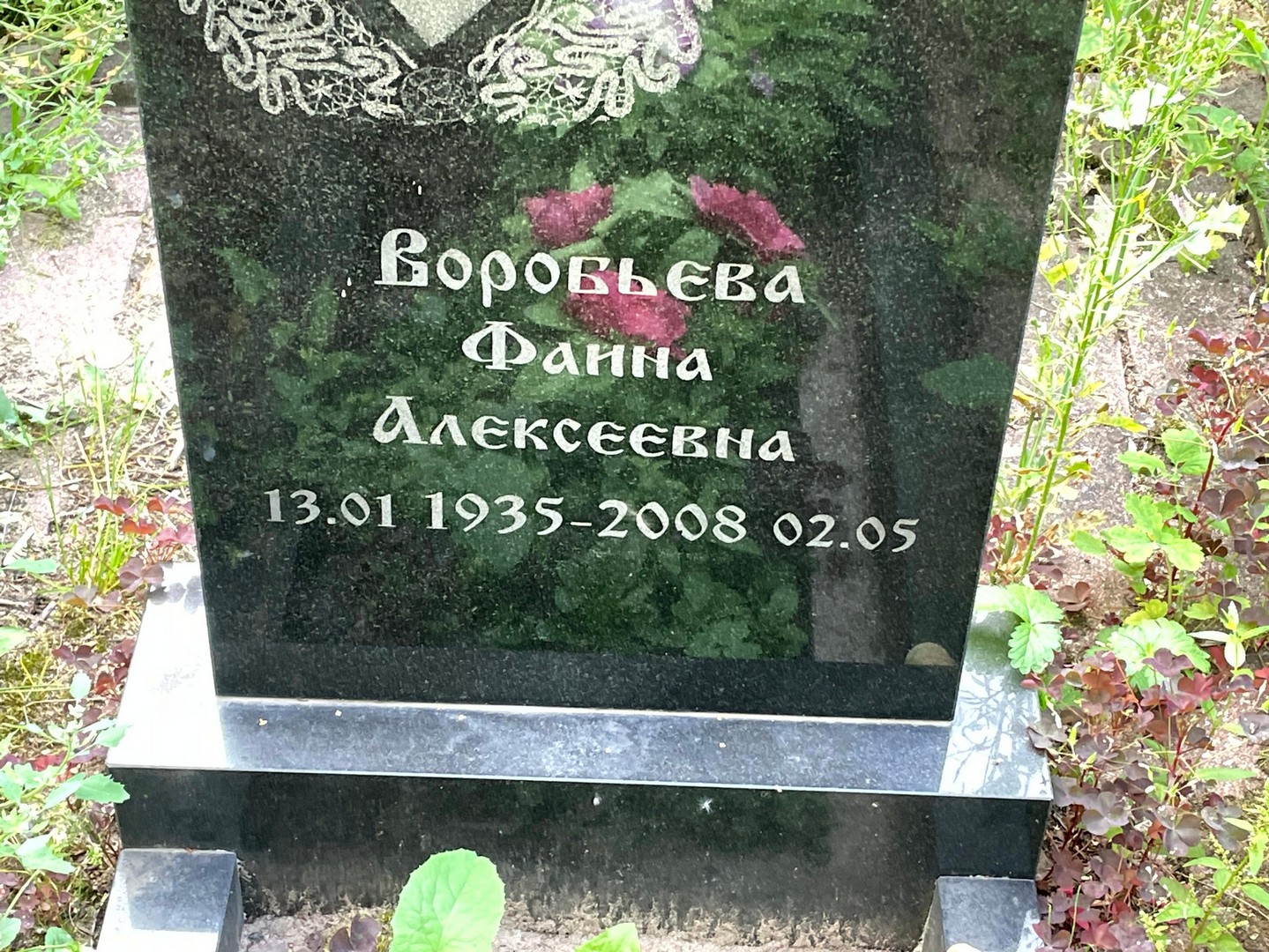Фаина Воробьева Алексеевна