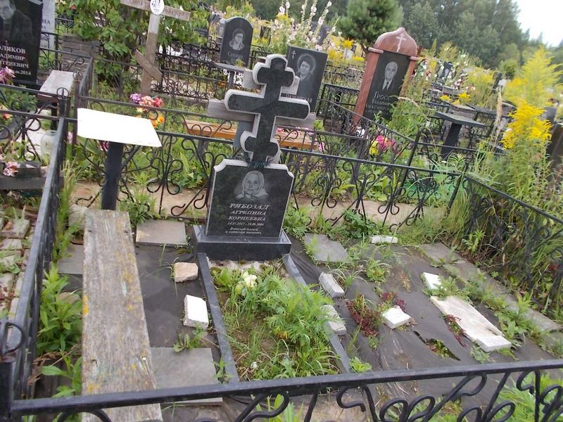 Рябозад Агрепина Корнеевна