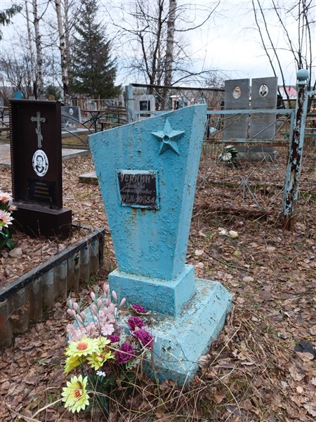 Усанин Василий Александрович