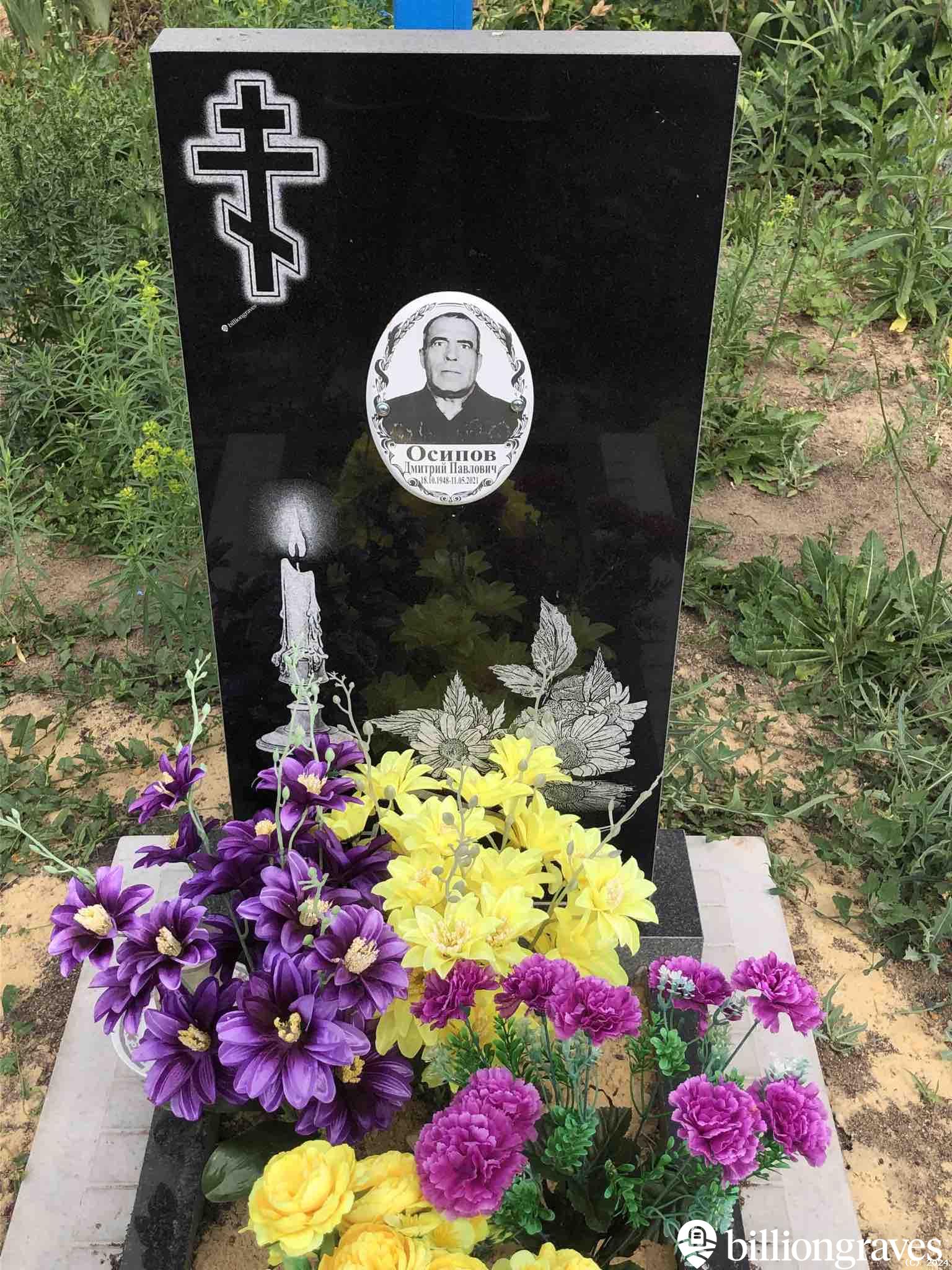 Осипов Дмитрий Павлович