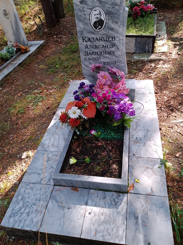 Казанцев Александр Данилович