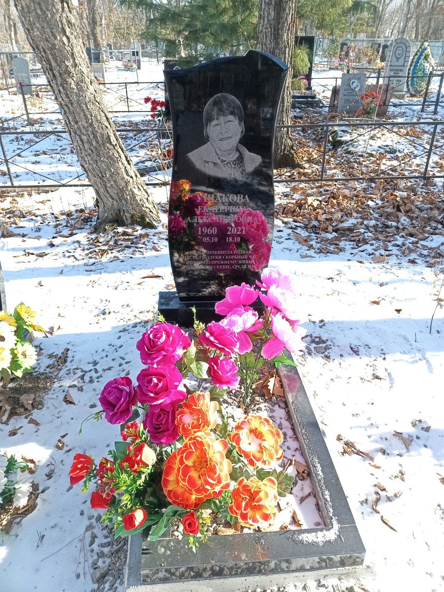 Ушакова Екатерина Александровна