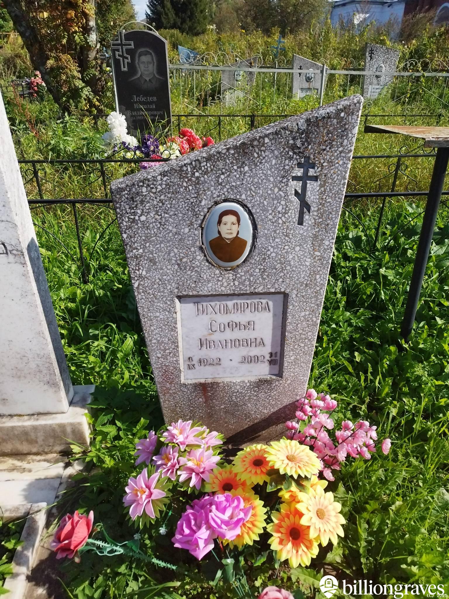 Тихомирова Софья Ивановна