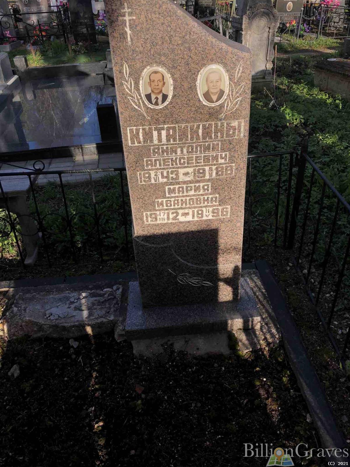 Китайкин Анатолий Алексеевич