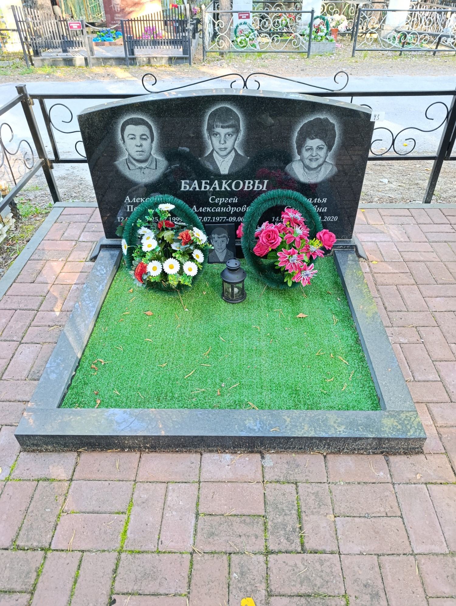 Бабаков Сергей Александрович