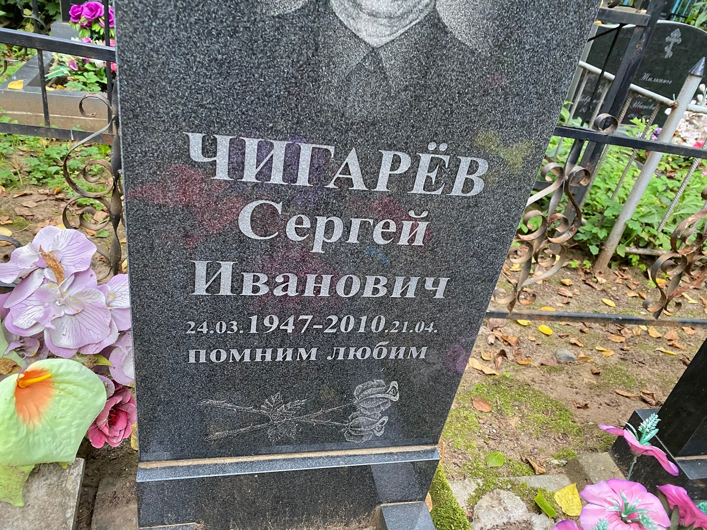Чигарев
