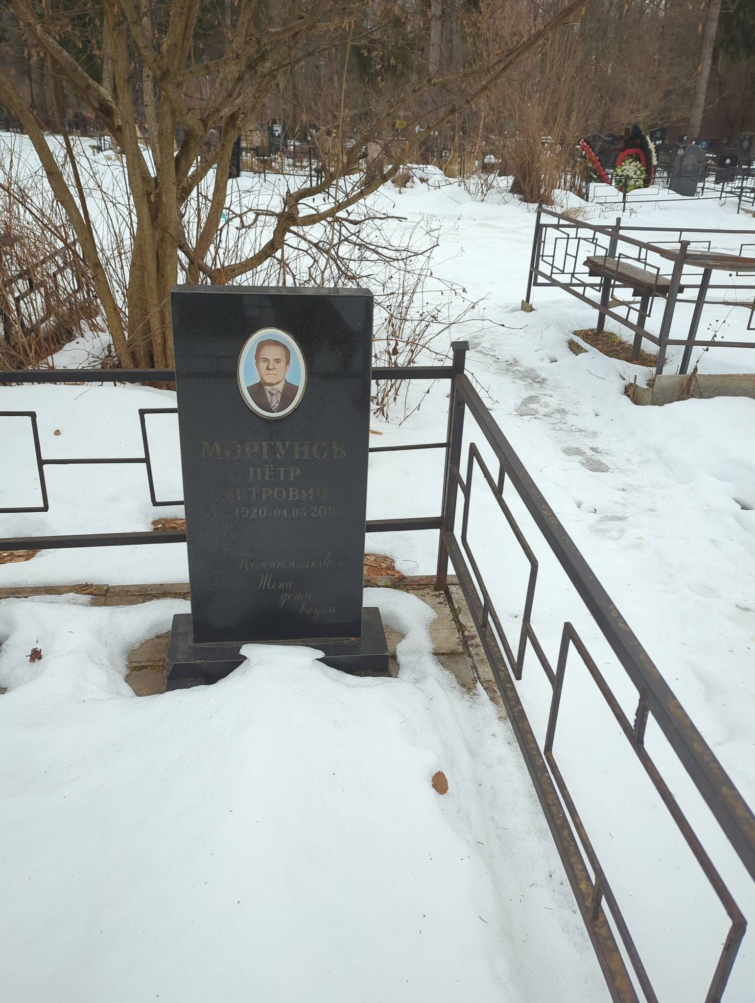 Моргунов Пётр Петрович