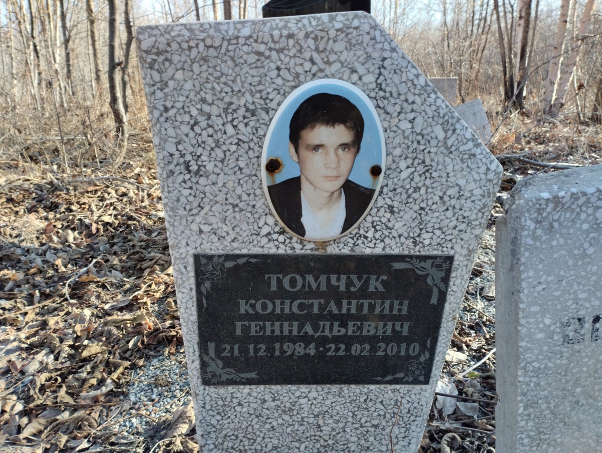 Томчук Константин Геннадьевич
