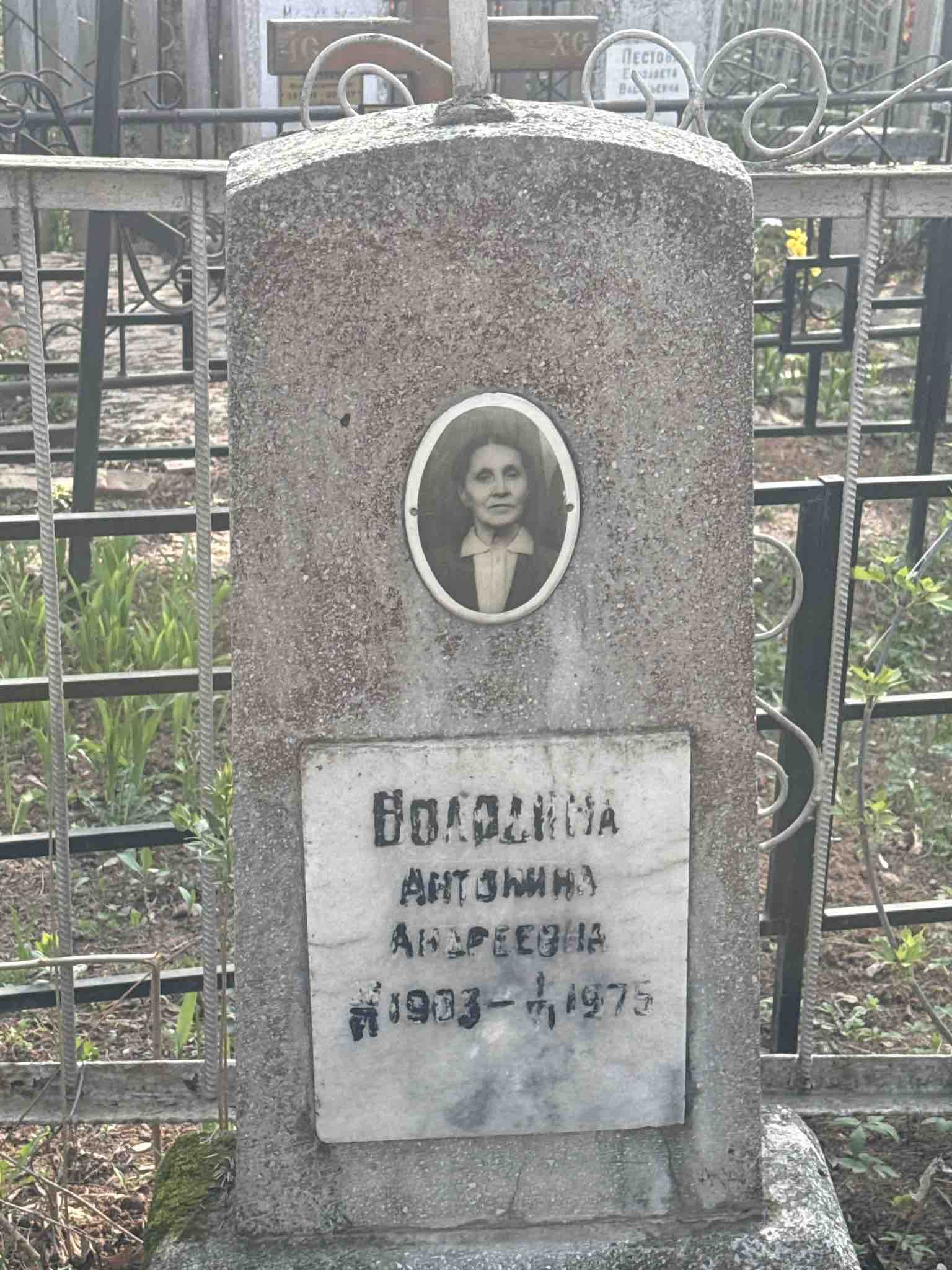 Володина Антонина Андреевна