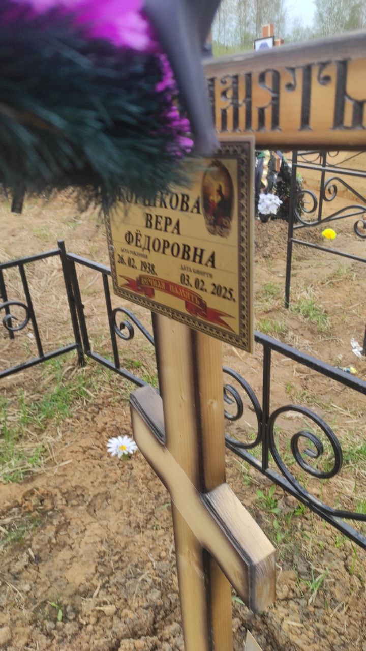 Горшкова