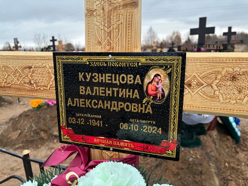 Кузнецова