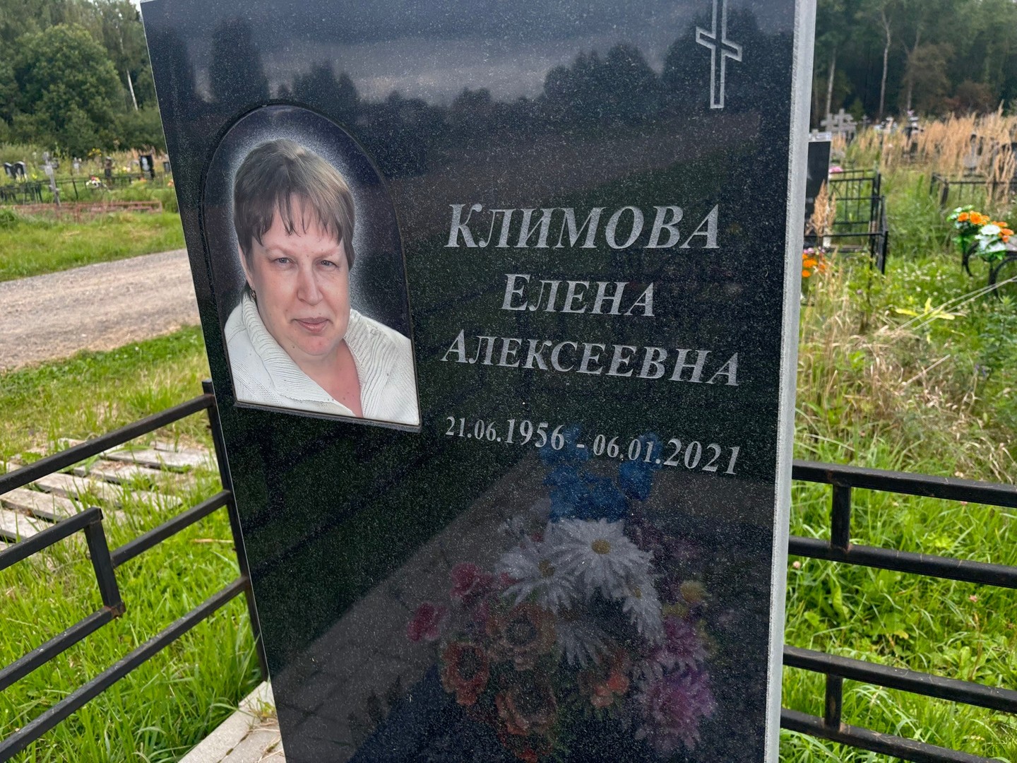 Климова
