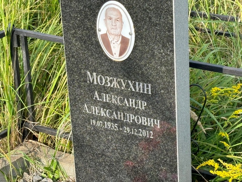 Мозжухин