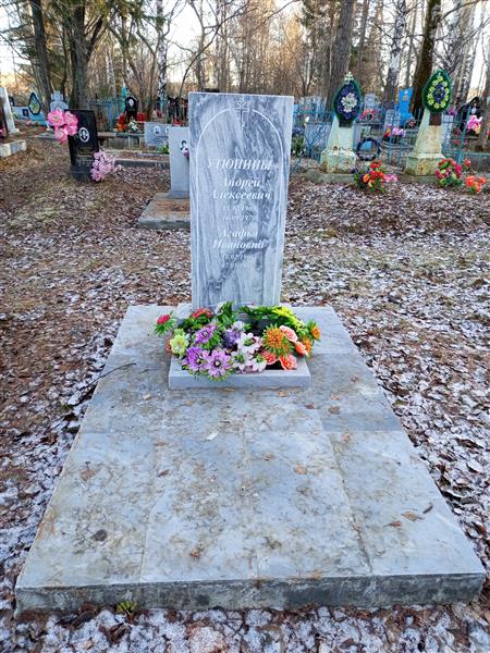 Утюпин Андрей Алексеевич
