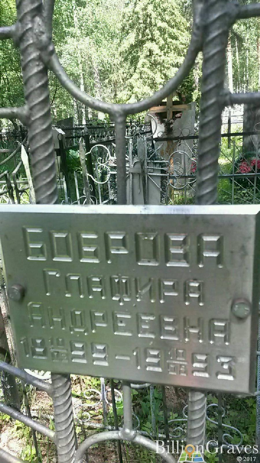 Боброва Валентина Васильевна