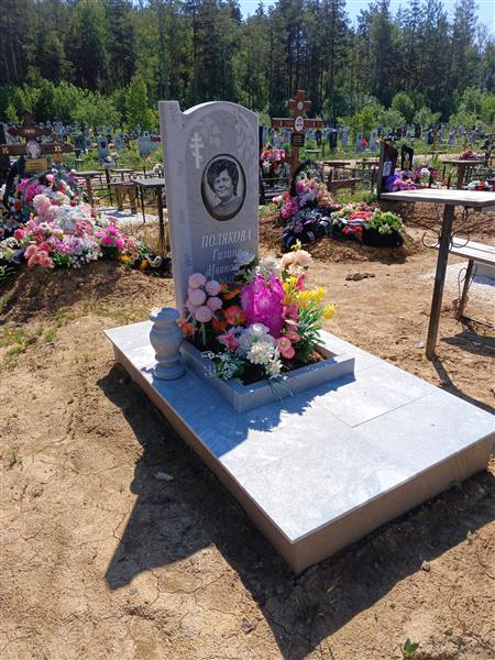 Полякова Галина Ивановна