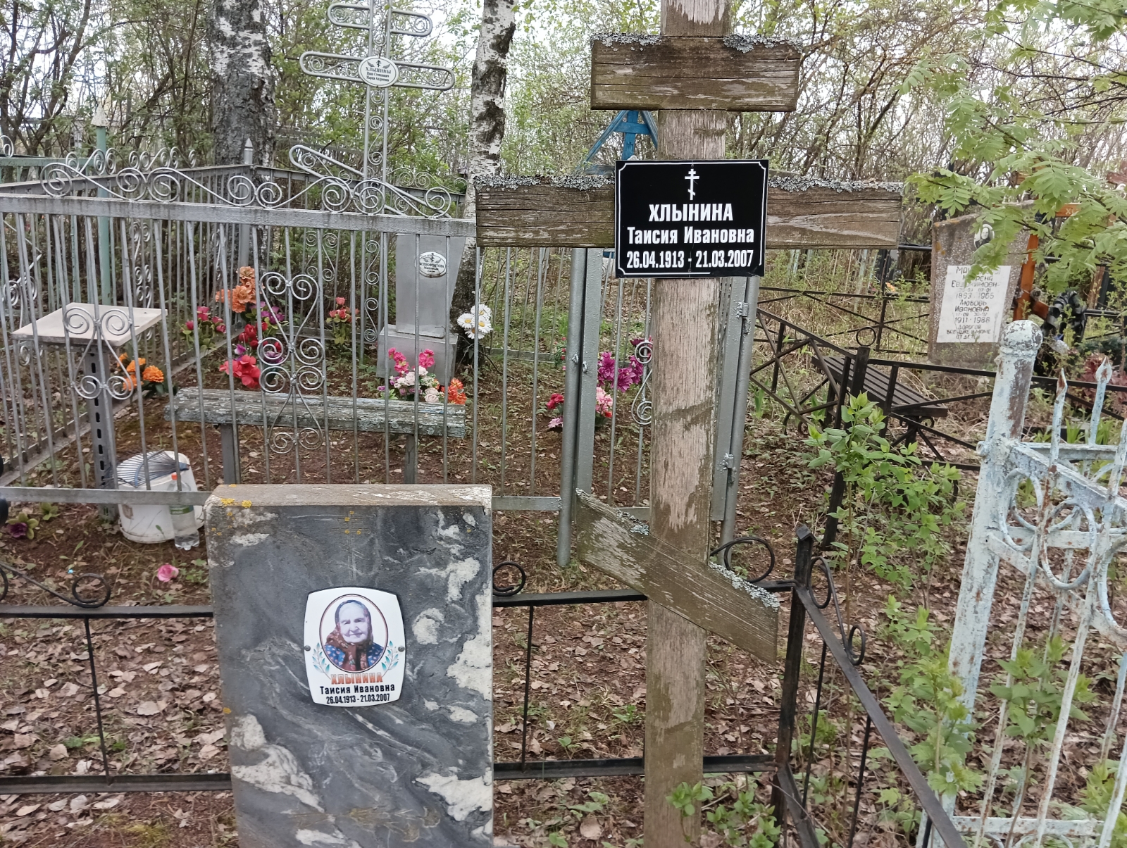 Хлынина Таисия Ивановна
