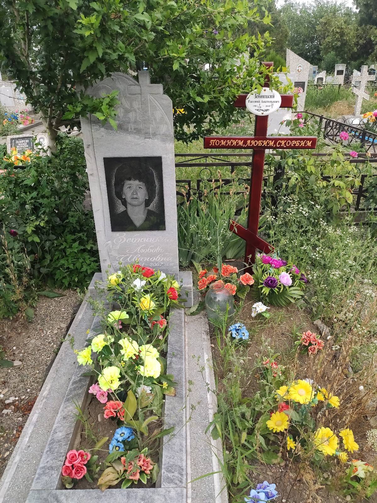 Зебницкая Любовь Ивановна