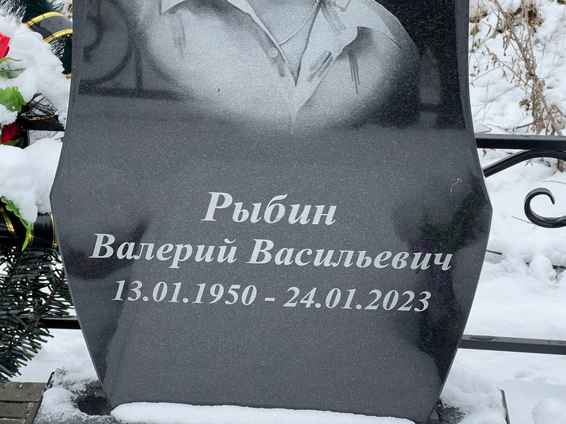 Рыбин