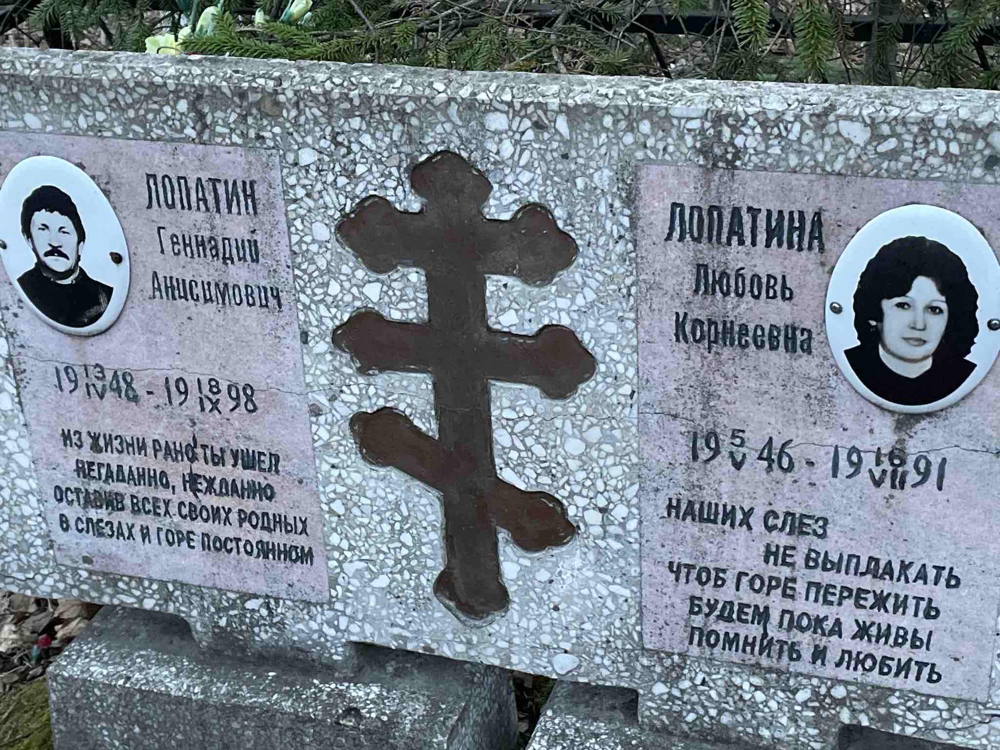 Лопатин Геннадий Анисимович