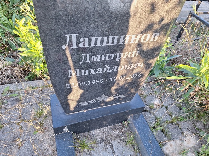Лапшинов