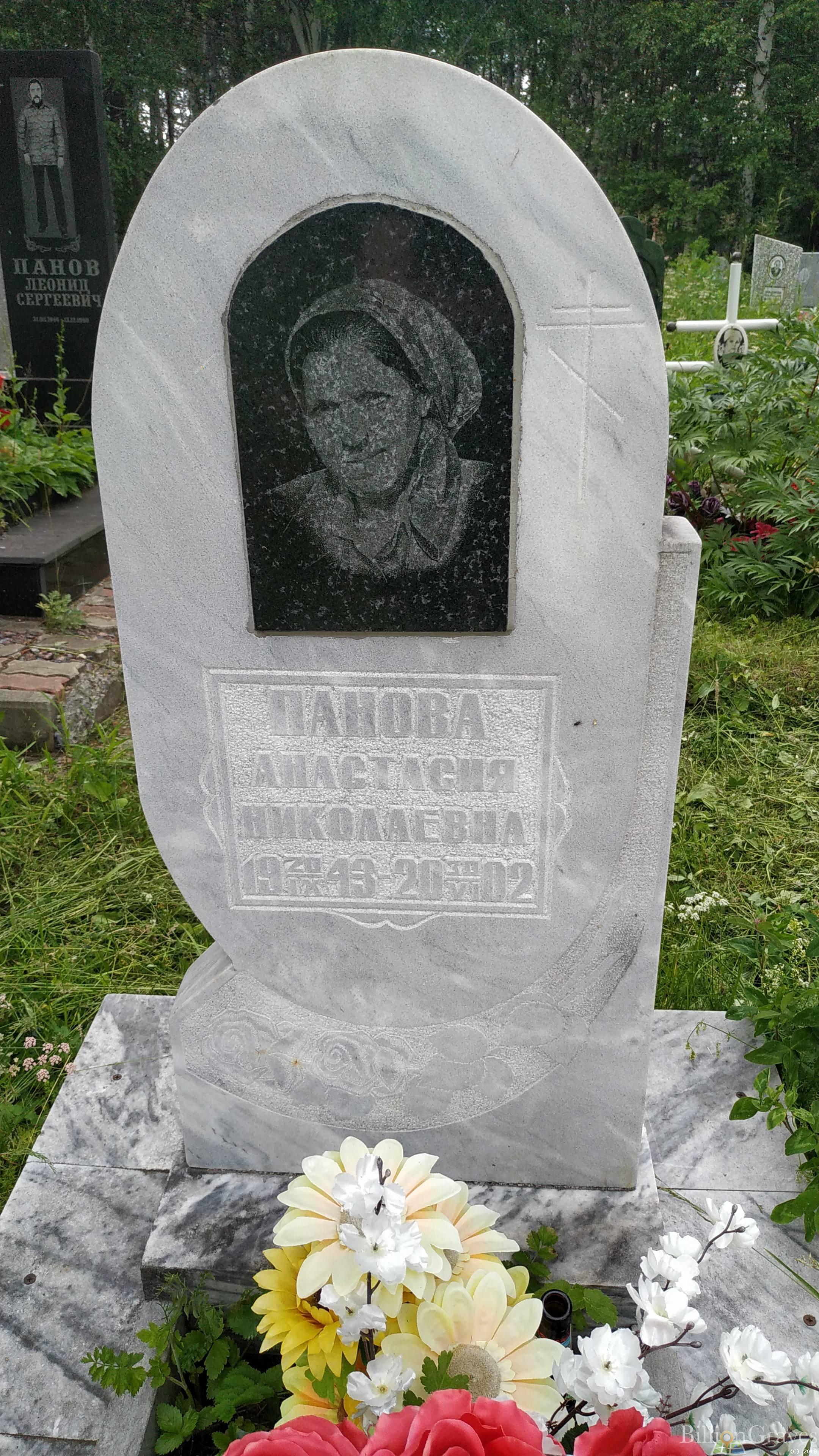 Панова Анастасия Николаевна