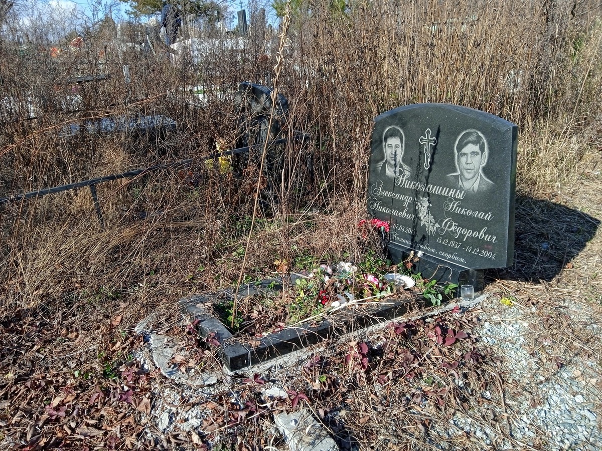 Николашин Александр Николаевич