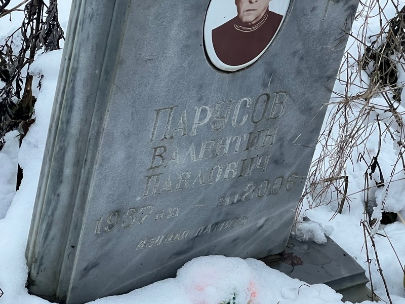 Парусов