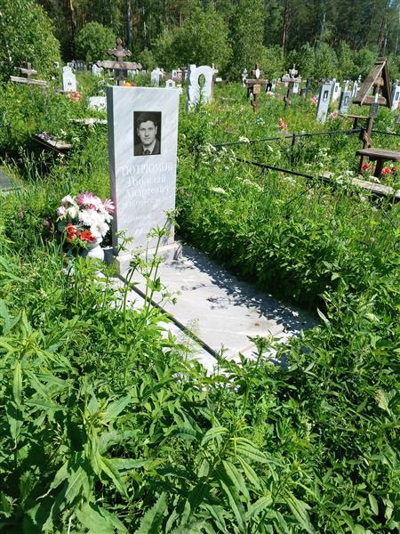 Тютрюмов Николай Андреевич
