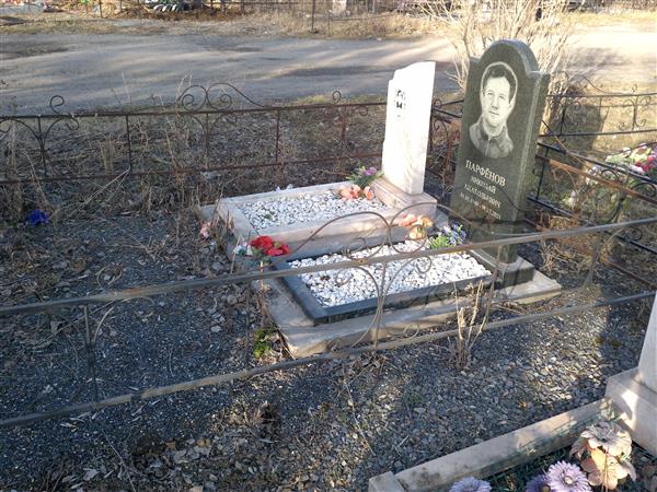 Парфёнова Таисья Степановна