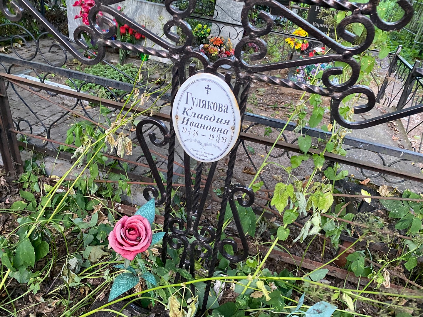 Гулякова