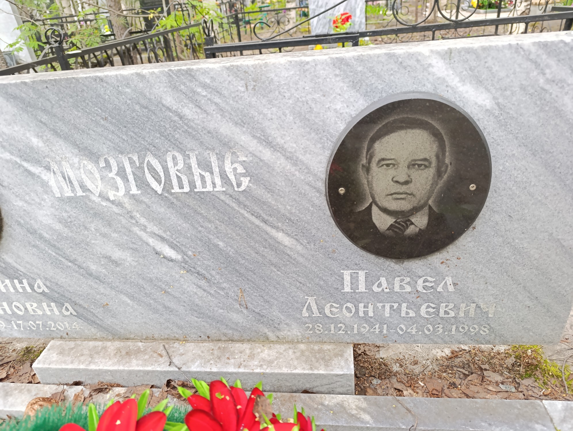 Мозговой Павел Леонтьевич