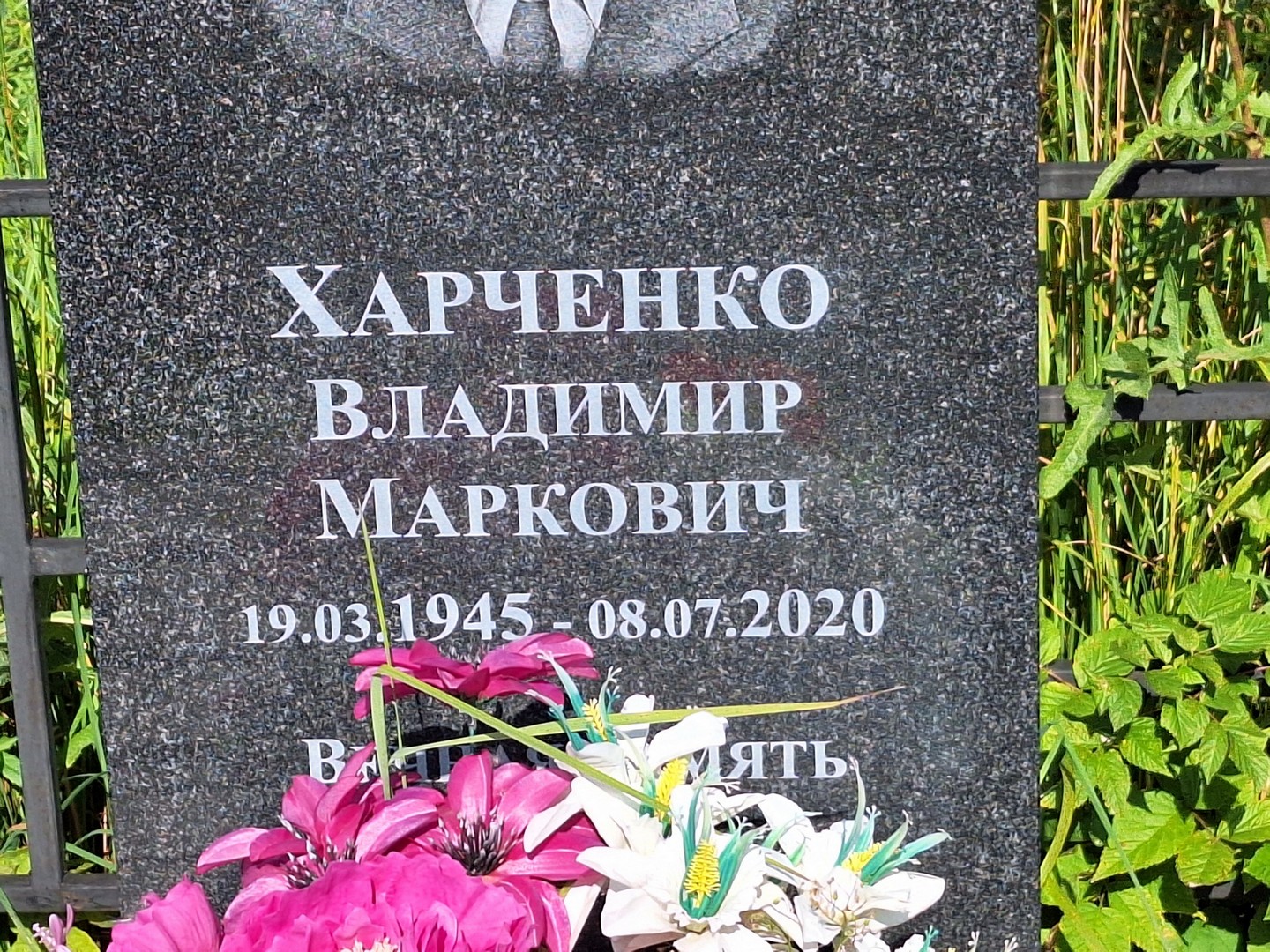Харченко