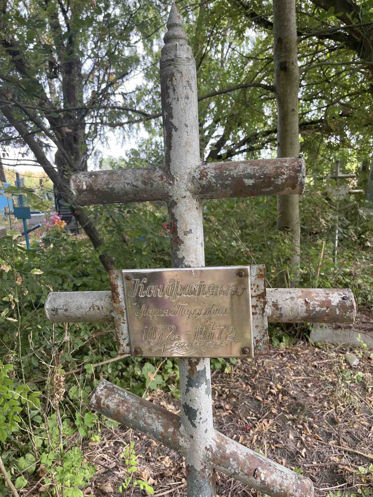 Кондратенко Мария Тарасовна