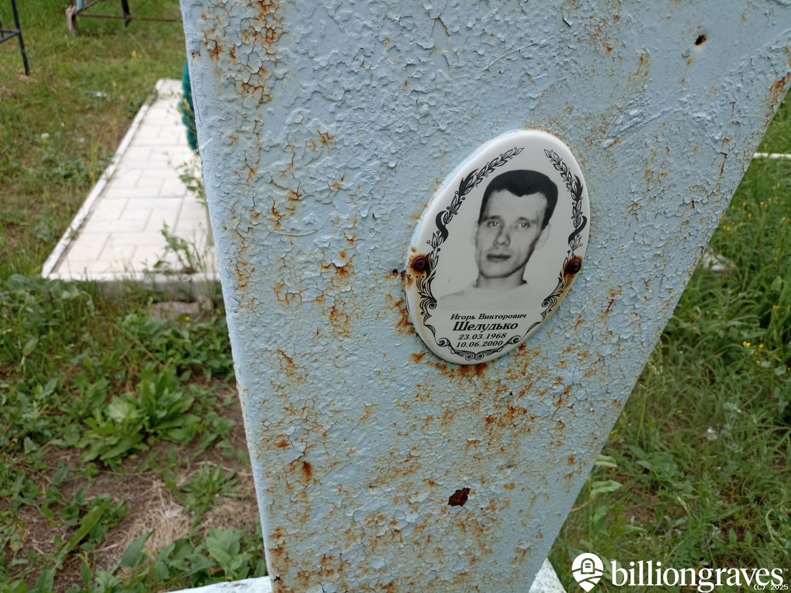 Шелудько Игорь Викторович
