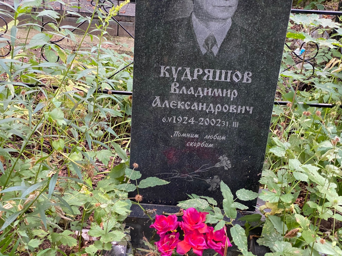 Кудряшов