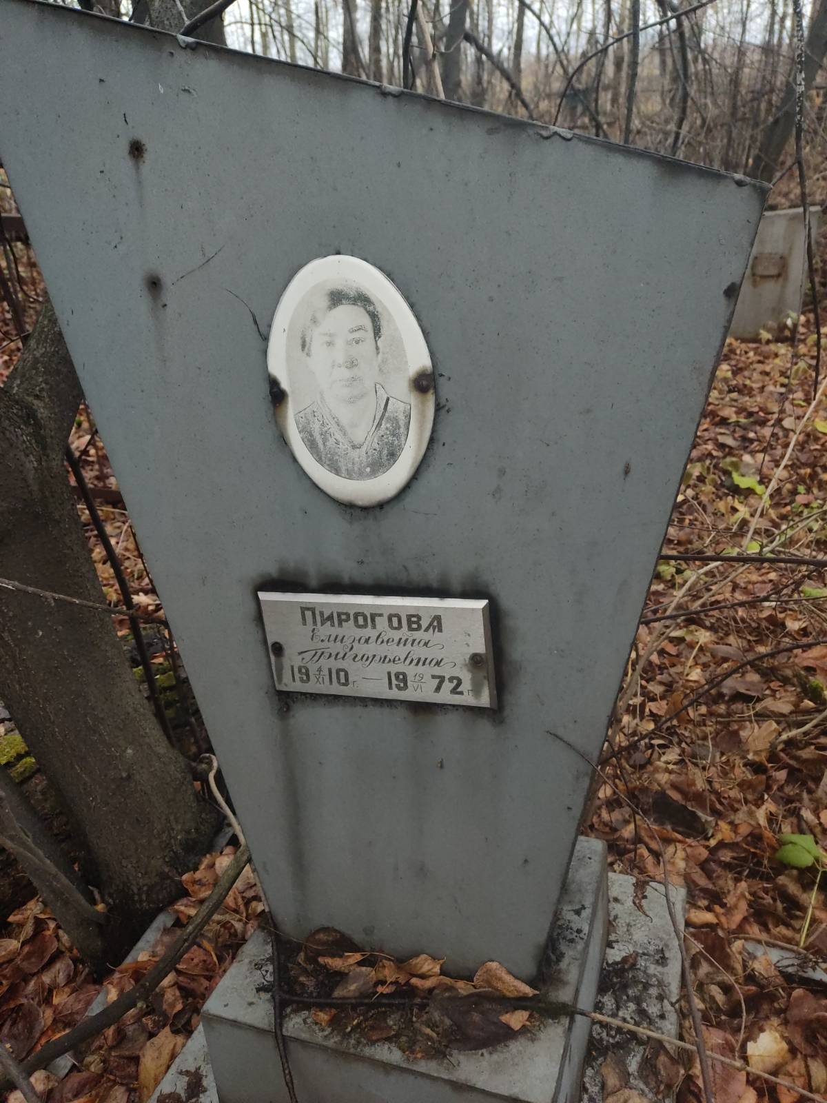 Пирогова Елизавета Григорьевна