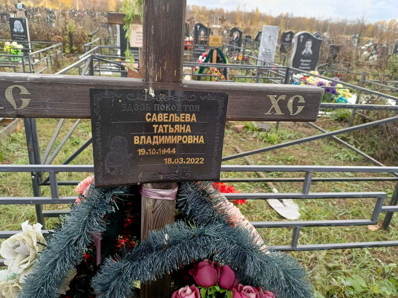 Савельева