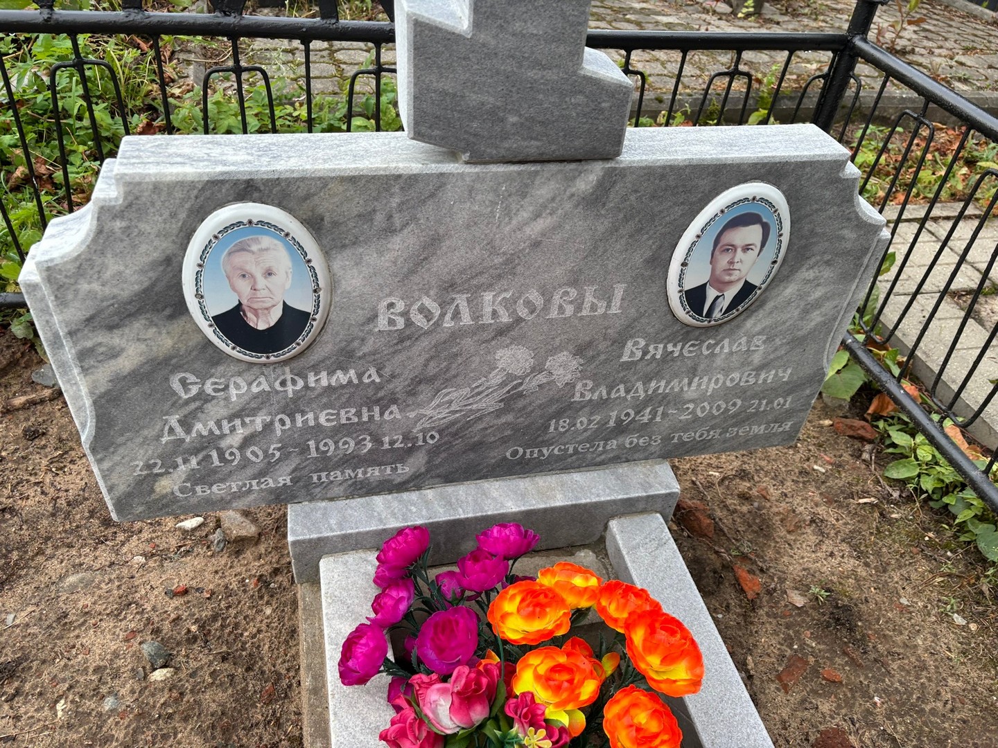 Волков