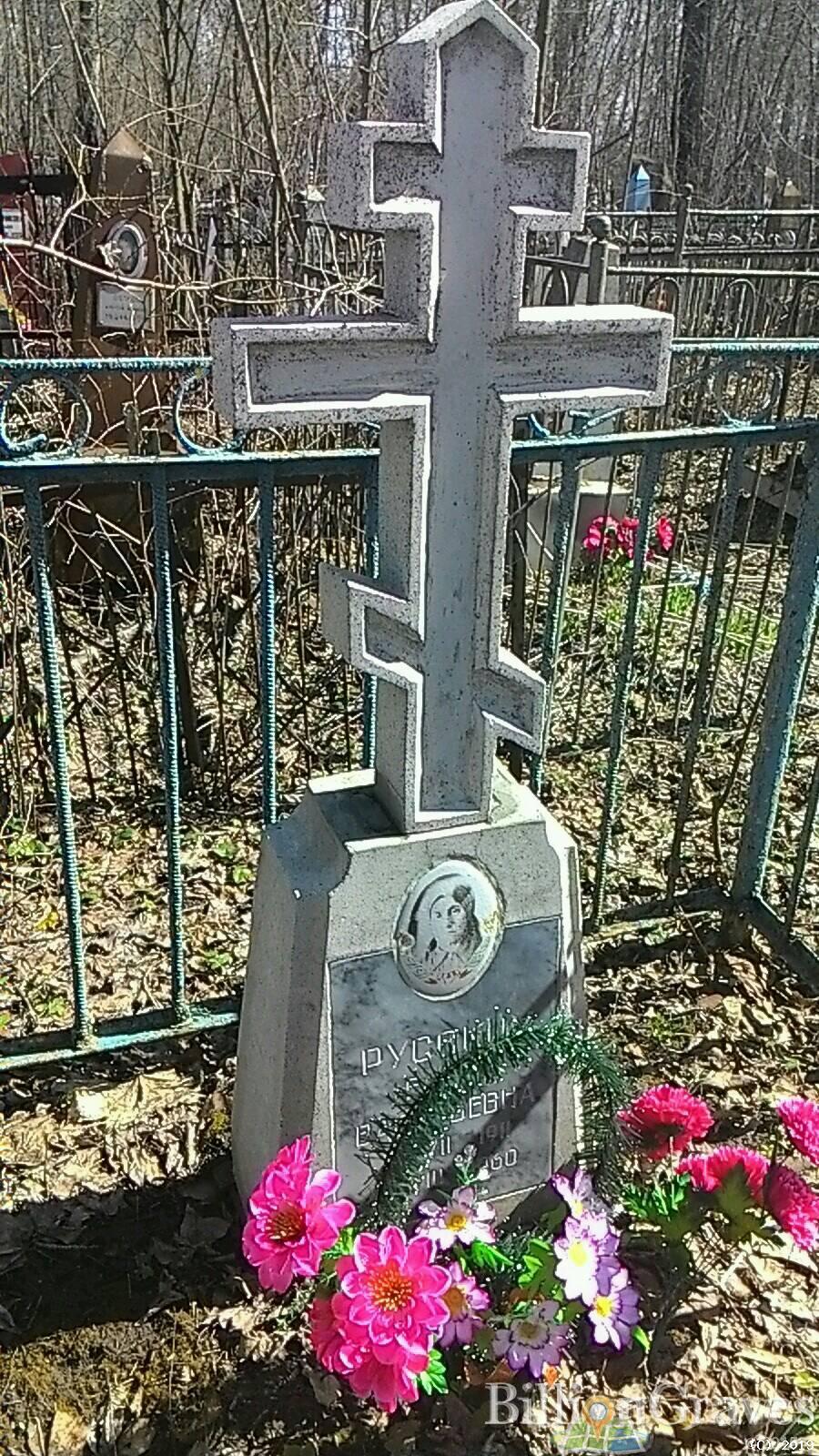 Русских Елена Васильевна